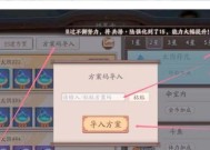 阴阳师中如何设置结界提醒？提醒设置步骤是什么？