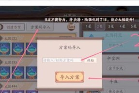 阴阳师中如何设置结界提醒？提醒设置步骤是什么？