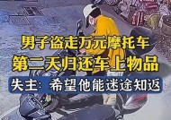 偷摩托事件如何处理？