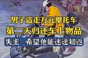 偷摩托事件如何处理？