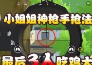 掌握以香肠派对三指操作的绝技（打造游戏中的完美连击）