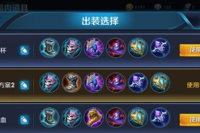 王者荣耀中如何针对扁鹊出装？有哪些推荐装备？