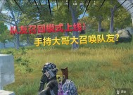 和平精英（如何高效地复活和召回队友）