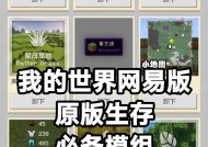 mc无尽征途如何下载？下载流程是怎样的？