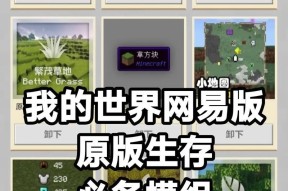mc无尽征途如何下载？下载流程是怎样的？