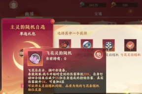 灵器提升方法大揭秘（以忘川风华录为例）