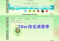 《球球大作战》草食效果最佳攻略（掌握技巧成为草食之王）