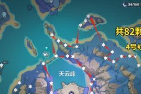 原神赤念果采集分布图一览？如何快速找到所有赤念果？