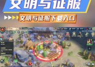 以游戏为主的文明与征服领导力提升攻略（通过游戏学习领导力）