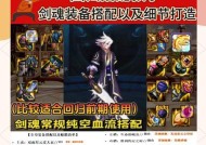 DNF武器装扮洗练方法？如何获得理想的武器装扮？