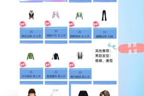 劲舞团9键11如何选择？选择时需要注意什么？
