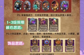炉石传说白狼野兽流卡组构建？白狼野兽流玩法技巧是什么？