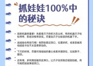 娃娃技能书的获取途径有哪些？技能书的作用是什么？