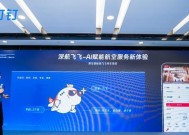 赏月航班怎么选座？深圳航空和钉钉搞了个AI搭子专门给你出主意