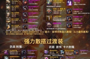 DNF中70级武器如何选择？70级武器的比较和推荐？