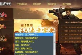 热血传奇游戏注册流程？注册时应注意哪些事项？
