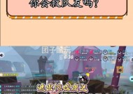 绝地求生中如何避免队友冲突？被骂后如何找回队友？