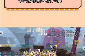 绝地求生中如何避免队友冲突？被骂后如何找回队友？