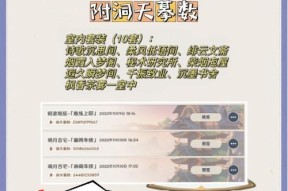 《原神》中的尘歌壶（探究尘歌壶的来源）