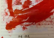 绝地求生红色血迹设置方法是什么？如何自定义血迹颜色？