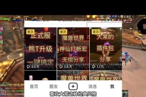 魔兽世界如何设置头上的字体？有哪些好看的字体推荐？