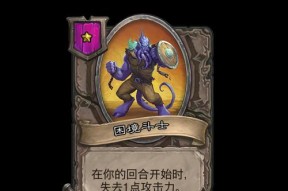 炉石传说困境斗士获取方法是什么？困境斗士有何用途？