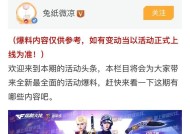 cf幻灵套装的获取方式是什么？