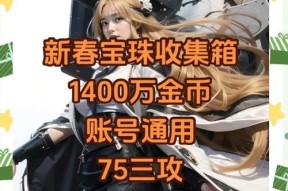 dnf中利刃宝珠如何兑换？需要满足哪些条件？