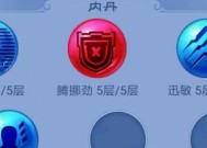 《解密梦幻西游内丹满层效果，揭秘无敌仙体的内丹奥秘》（深入探索内丹满层效果）
