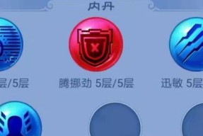 《解密梦幻西游内丹满层效果，揭秘无敌仙体的内丹奥秘》（深入探索内丹满层效果）