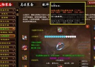 征途中装备升级方法是什么？装备升级有哪些注意事项？