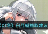 幻塔白月魁强度分析（探究幻塔白月魁的武器属性）