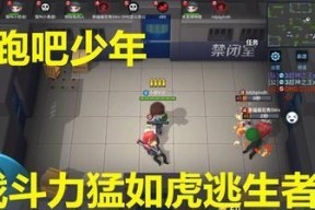 逃跑吧少年逃生技巧怎么学？超强逃生者身法走位教学在哪里找？