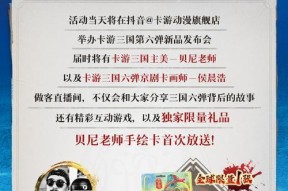 三国杀祝贺京的获取方法是什么？有什么用途？