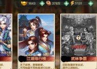 《侠客风云传》游戏乐山大佛卡住的解决方法（游戏技巧分享）