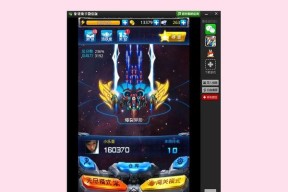 《雷霆战机》PVP超实用技巧助你赢到手软（成为《雷霆战机》中的顶尖玩家）