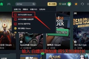 如何在steam上安装dota2？安装过程中需要注意什么？