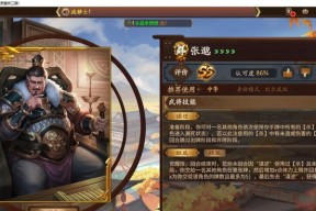 三国杀中张邈为何被称为米老头？这个昵称背后的故事是什么？