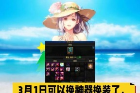 dnf角色外观更改方法是什么？有哪些限制？