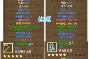 问道中黄属性装备如何修改？有哪些限制？