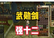 热血江湖武勋装备怎么换成本职业？兑换流程是什么？