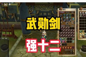 热血江湖武勋装备怎么换成本职业？兑换流程是什么？