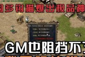 热血传奇挂猫方法是什么？如何设置自动战斗？