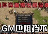 热血传奇挂猫方法是什么？如何设置自动战斗？
