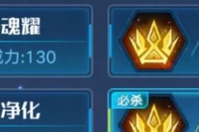《奥拉星手游》神迹圣天伊第三关攻略（挑战高难度卡关）