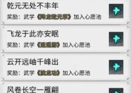 侠客高手进阶攻略（成为真正的游戏高手）