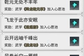 侠客高手进阶攻略（成为真正的游戏高手）