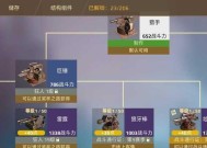 创世战车的左右控制设置方法是什么？