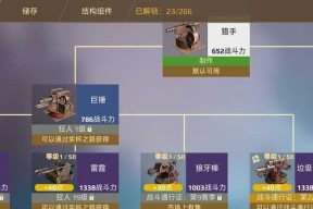 创世战车的左右控制设置方法是什么？