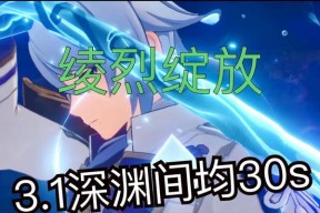 原神超绽放队伍搭配攻略（解析原神超绽放队伍搭配技巧）